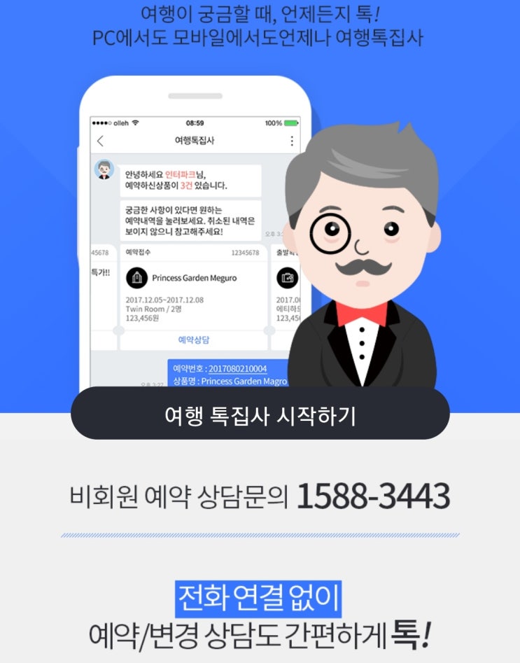 제주항공 오키나와 예약! 우리카드 에이스손해보험 Chubb 해외여행보험 간편가입도~