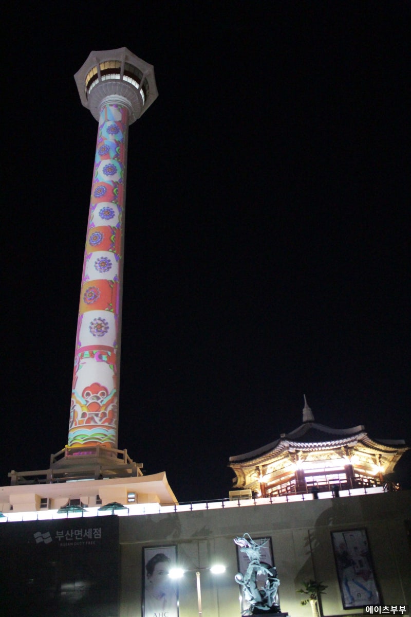 부산타워> 용두산 공원 +부산 타워 : 네이버 블로그