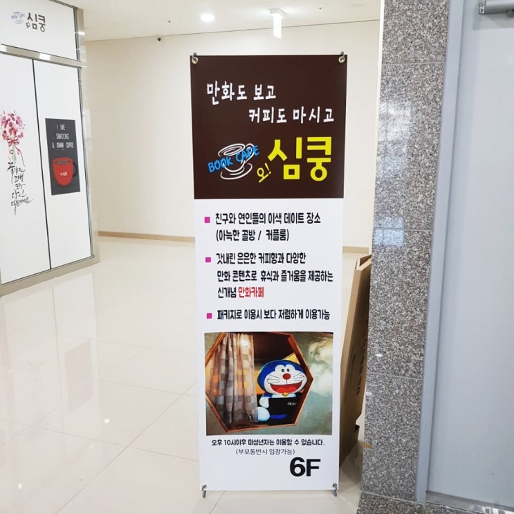  김해 내동 만화카페 오!심쿵 겨울 실내데이트 장소 추천해요