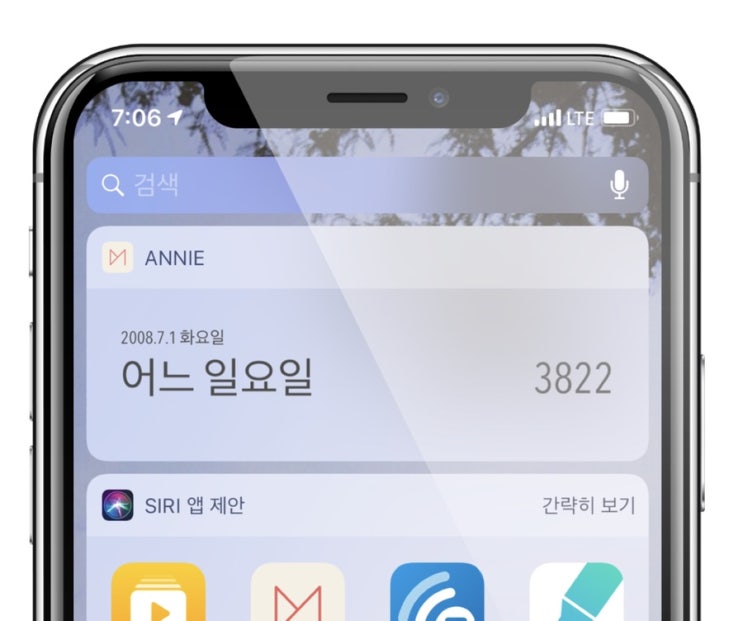 연인에게 맞춤한 기념일 계산 어플 Annie, 매일이 기념일 아닐까 연인에게 맞춤한 기념일 계산 어플 Annie, 매일이 기념일 아닐까