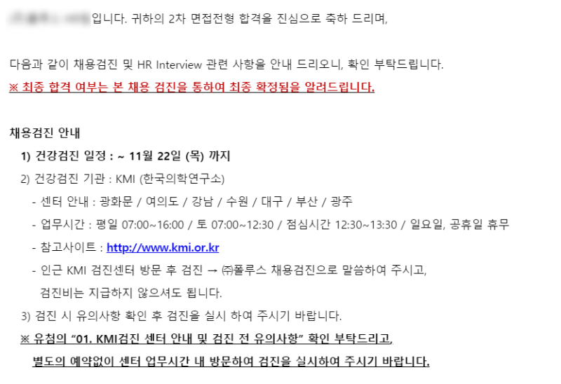 여의도 KMI 한국의학연구소, 채용 건강검진 후기(검진항목, 유의사항, 금식) : 네이버 블로그 여의도 Kmi 한국의학연구소, 채용 건강검진 후기(검진항목, 유의사항, 금식) : 네이버 블로그