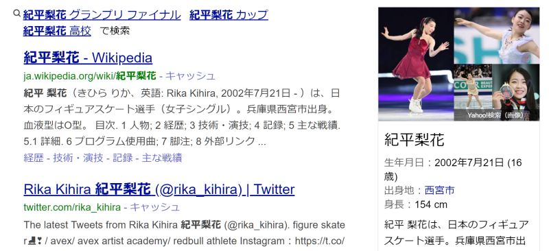 紀平 梨花 きひら りか Rika Kihira 기히라 리카 네이버 블로그