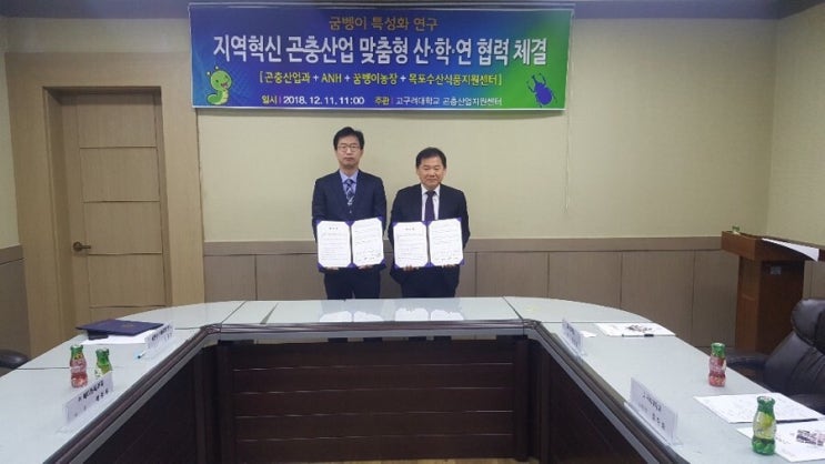  에이앤에이치 고구려대학교와 산학협력 협약 체결
