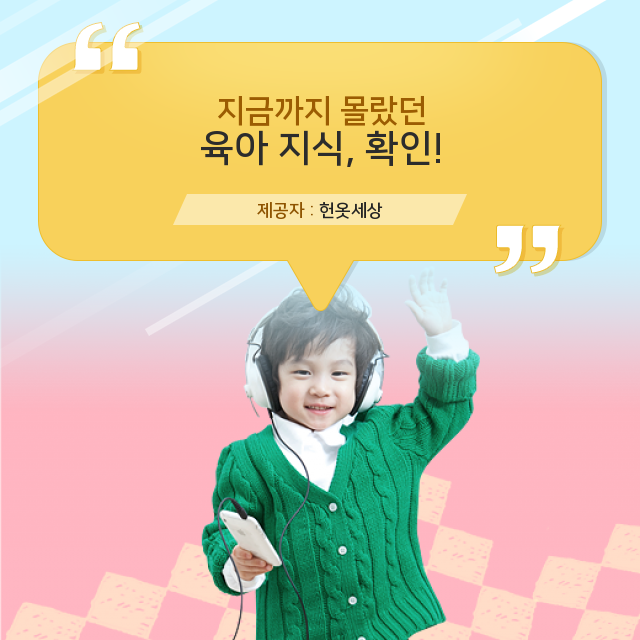  광주 헌옷매입수거 육아 핵심정보