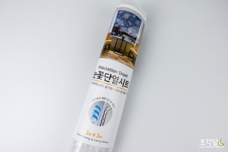  월동준비, 준비됐나? 이마트24 한글단열제/한글뽁뽁이로 준비됐다!