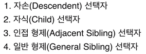  2.03. [CSS] "선택자"를 공부하자