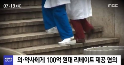  동성제약 주가 하락, 불법 리베이트 혐의로 압수수색