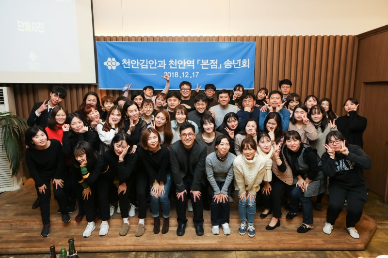 천안 김안과 천안역 본점 송년회를 했어요.마른하루울~달려~(워오오오~) 3