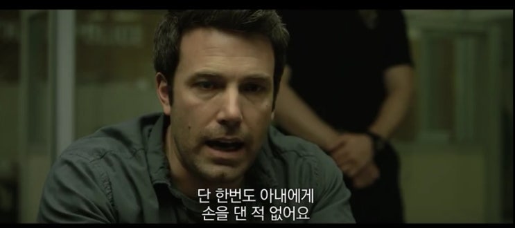  영화 나를 찾아줘 결말 줄거리 스포