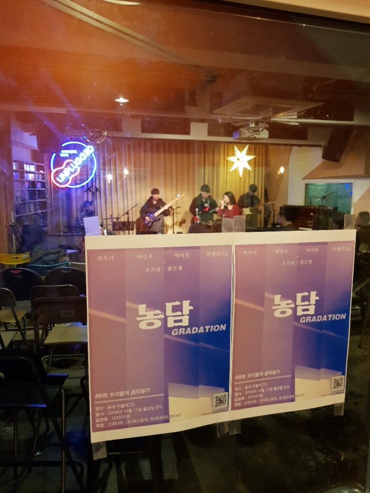  8회 우리들의 음악일기 (feat.밝은별)