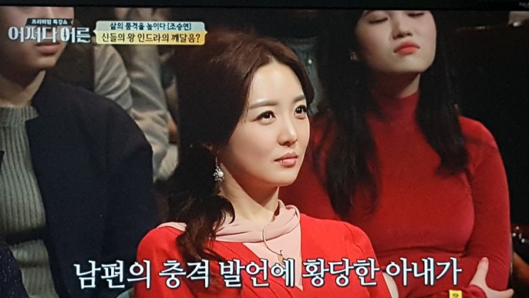  TVN 어쩌다 어른 조승연의 삶을 풍요롭게 하는 인문학이란? 인도신화 이야기