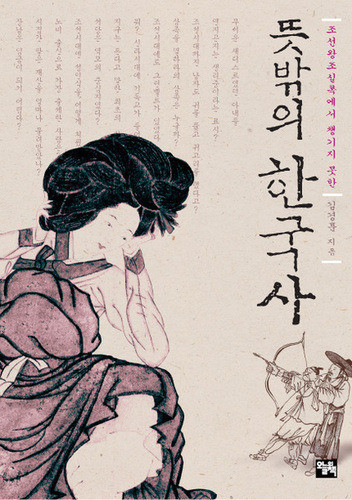  규합총서(閨閤叢書)의 식시오계(食時五戒)