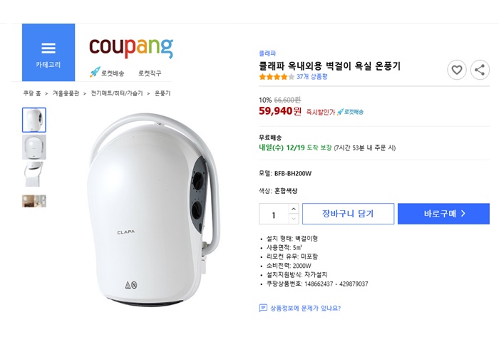  따뜻한 벽걸이 욕실온풍기 추천해요