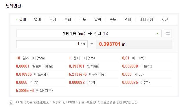길이, 넓이, 무게, 부피 단위 변환 : 네이버 블로그