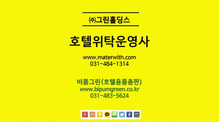  호텔위탁운영, 식음위탁경영 베테랑에게 맡기세요