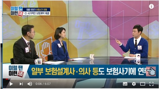 보험사기 유형 4가지! / YTN 라이프 보험사기 유형 4가지! / YTN 라이프