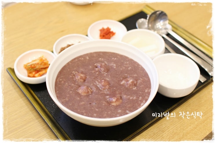  동지팥죽 본죽에서 맛있게 한 그릇 뚝딱
