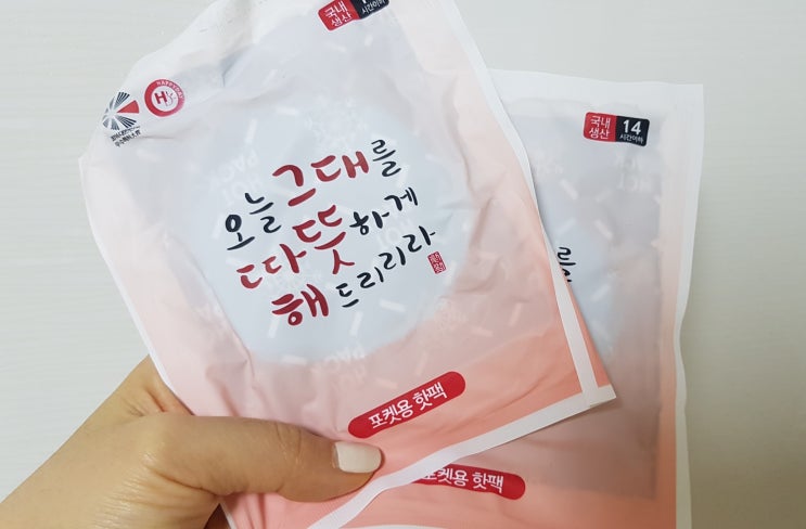  우암동우체국  소확행!!휘게휘게!!