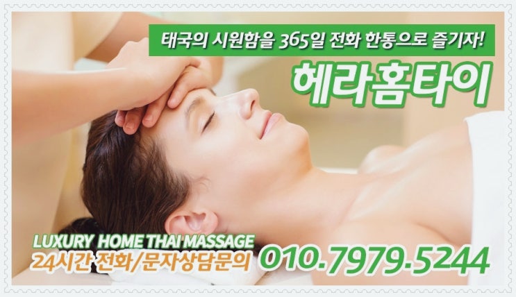 천호동출장태국마사지 정말 필요해요 천호동출장태국마사지 정말 필요해요