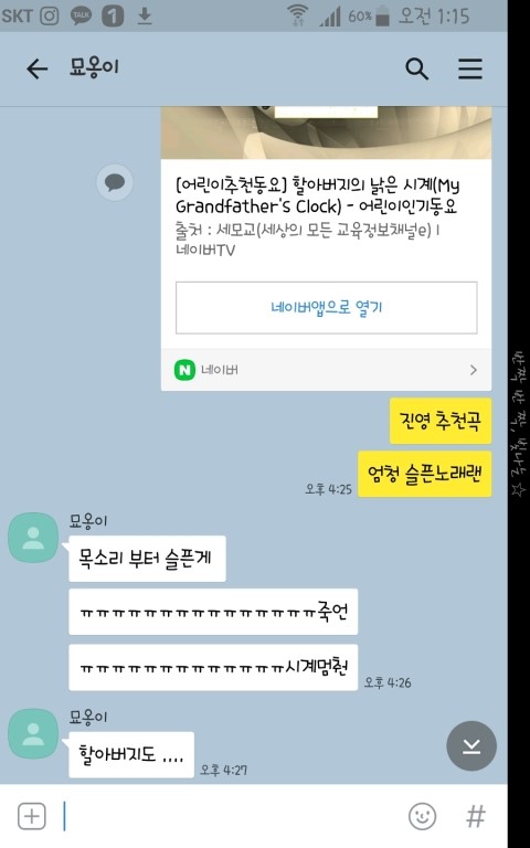  　+ 2748 ) 아빠는 해결사 / 할아버지의 시계 - 