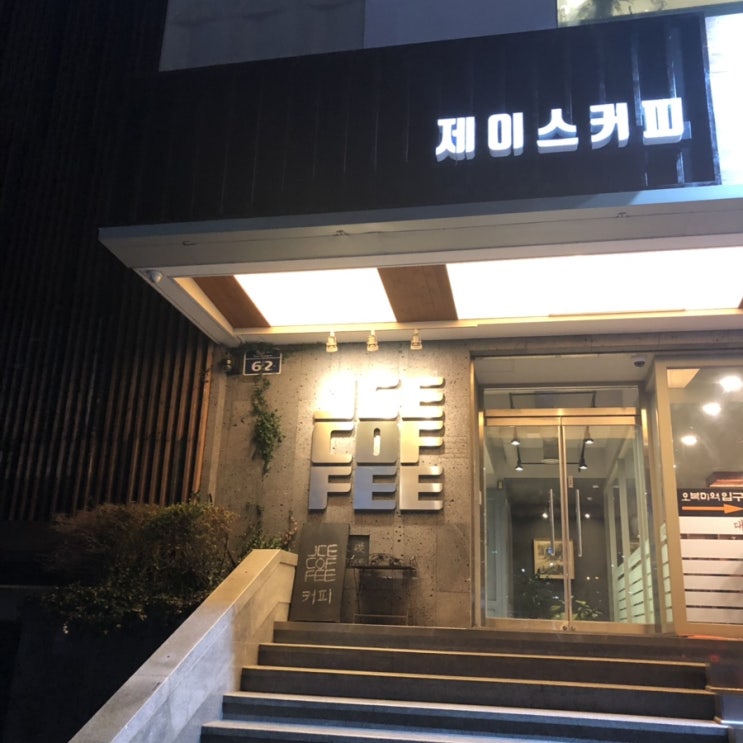  사상 제이스커피, 부산 인테리어가 매력적인 카페.