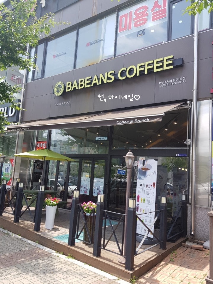 바빈스커피 원주 1호점 사진 1