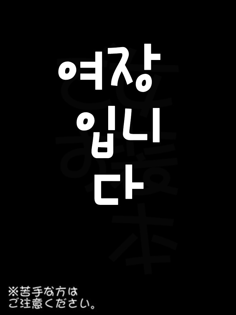 히로아카] 캇데쿠/데쿠캇/번역(수위) : 네이버 블로그