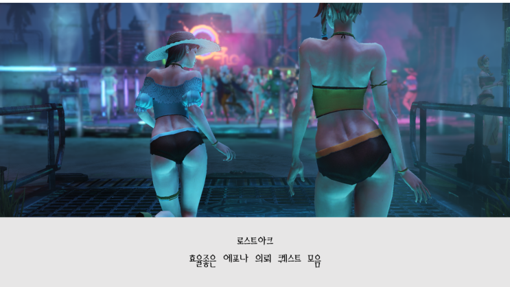  로스트아크 에포나의뢰 추천 이것 모르면 나만 손해!