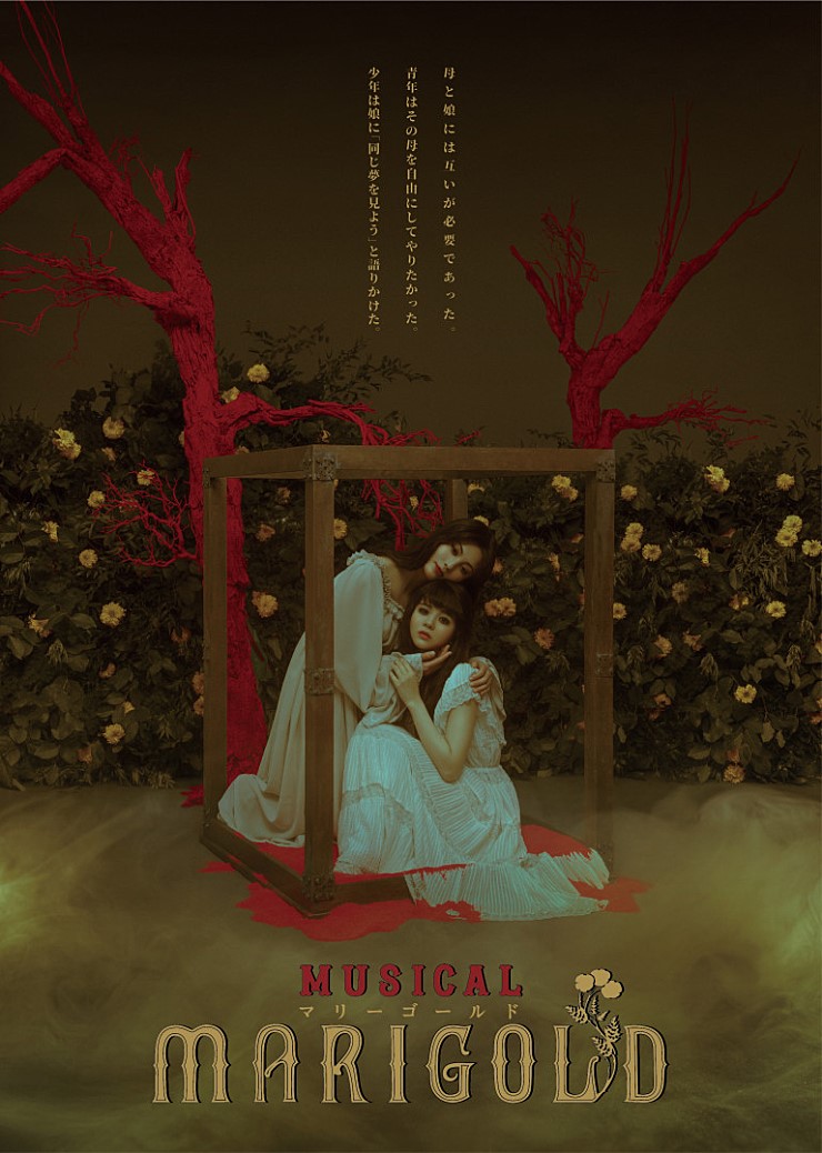  <뮤지컬> 마리골드 Marigold 자막과 감상