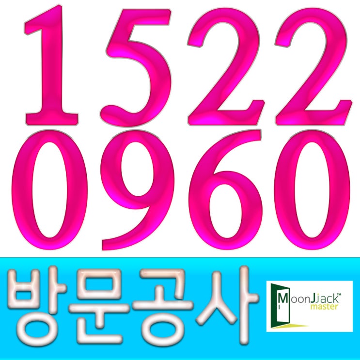  도봉구 창동 화장실 문 교체공사
