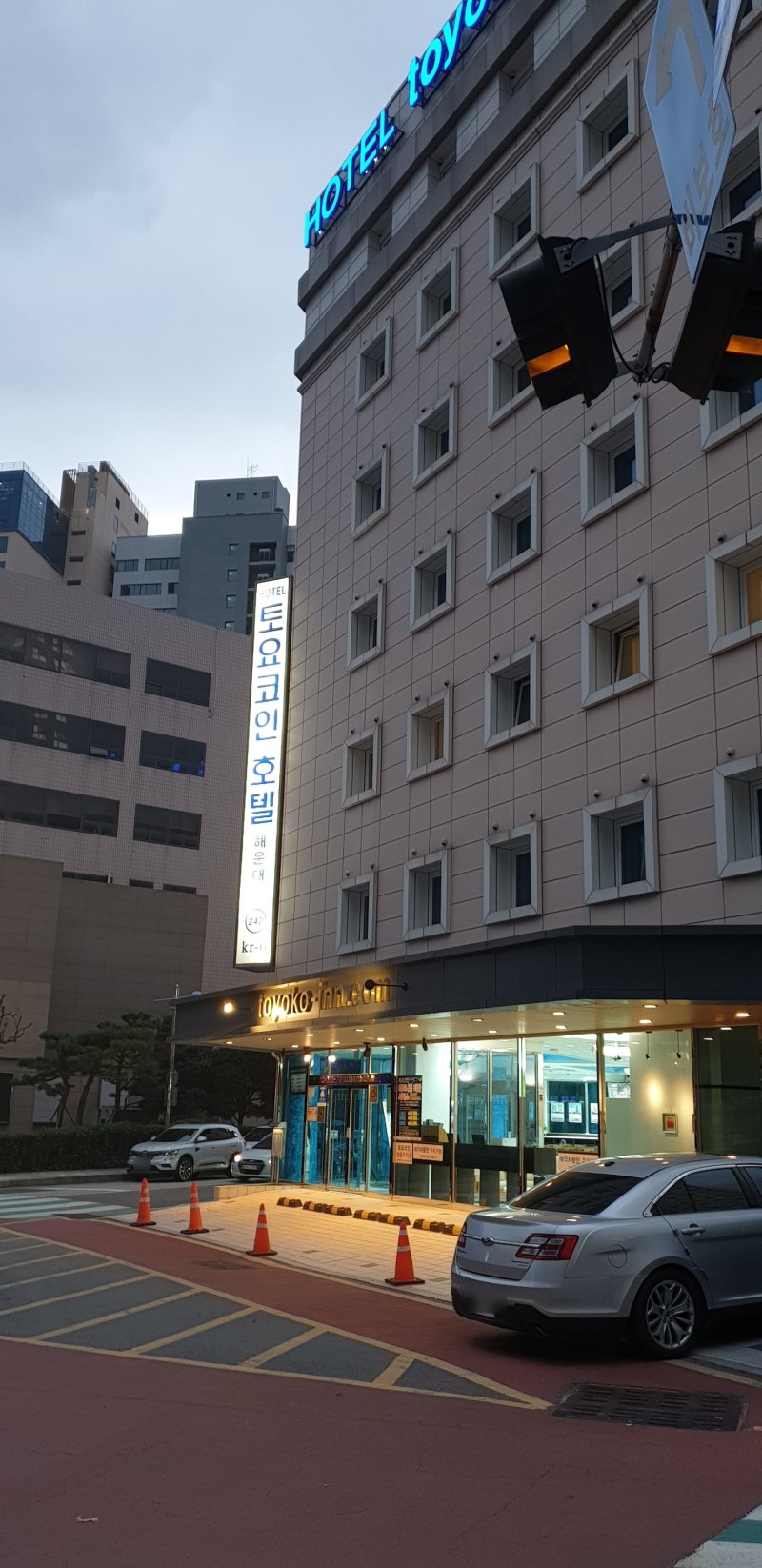 부산여행)토요코인 해운대1 이용 후기(2018년 9월) : 네이버 블로그