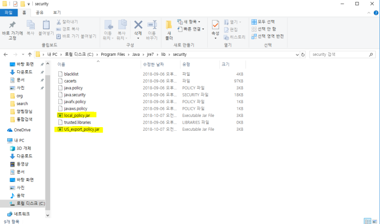  JAVA ) AES256 자바 코드. AES256 암호화, 복호화 하기 / java.security.InvalidKeyException: Illegal key size 해결방법