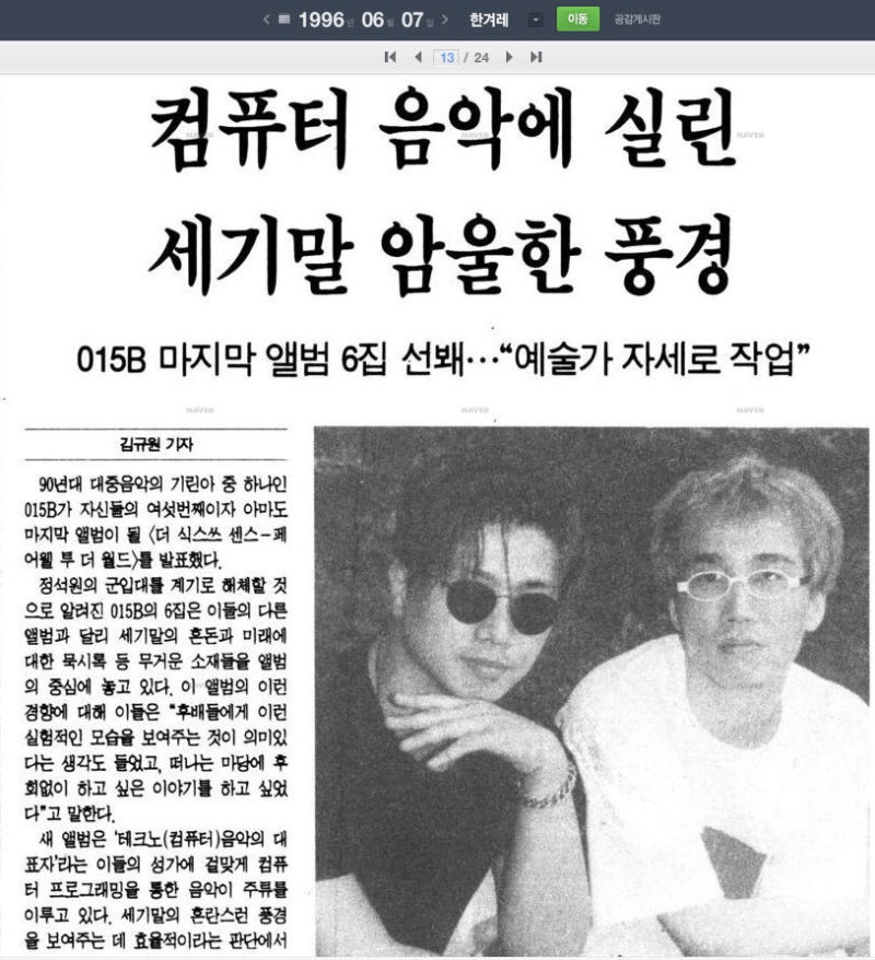 공일오비 마지막 앨범 6집, 1996.06.07 : 네이버 블로그 공일오비 마지막 앨범 6집, 1996.06.07 : 네이버 블로그