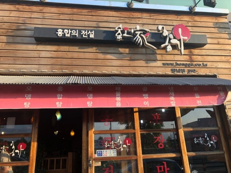  향남술집  핫해요~