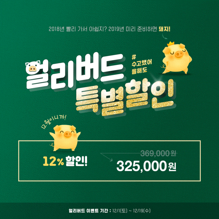  시원스쿨로 영어 공부 시작