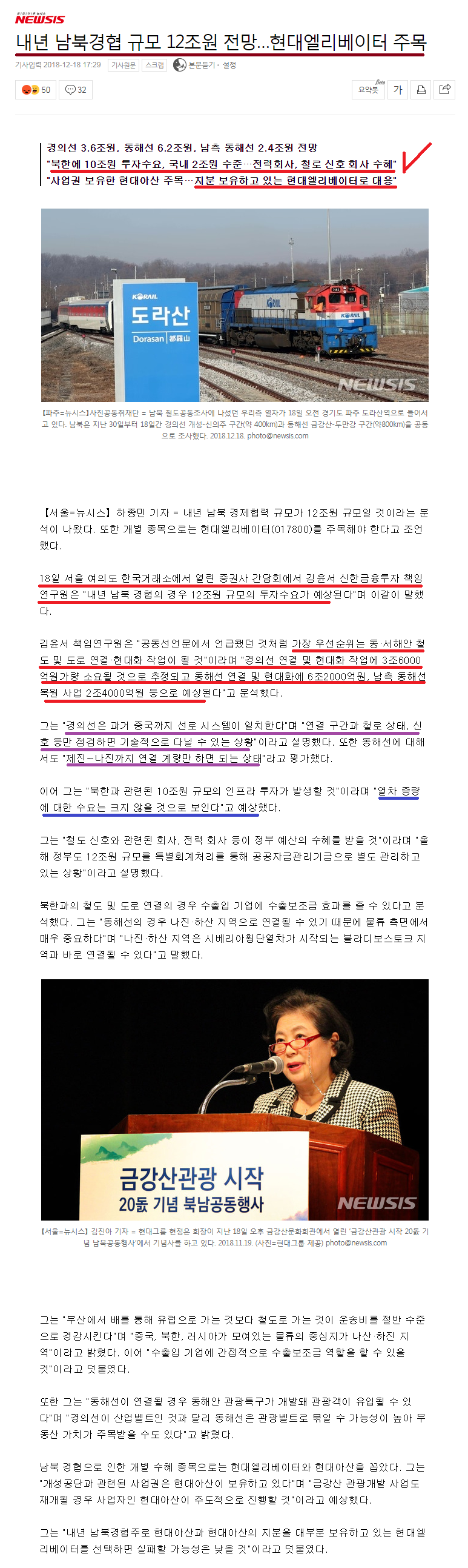 대아티아이(045390), 남북철도사업에서 진짜 수혜주를 찾으라 할 때... : 네이버 블로그