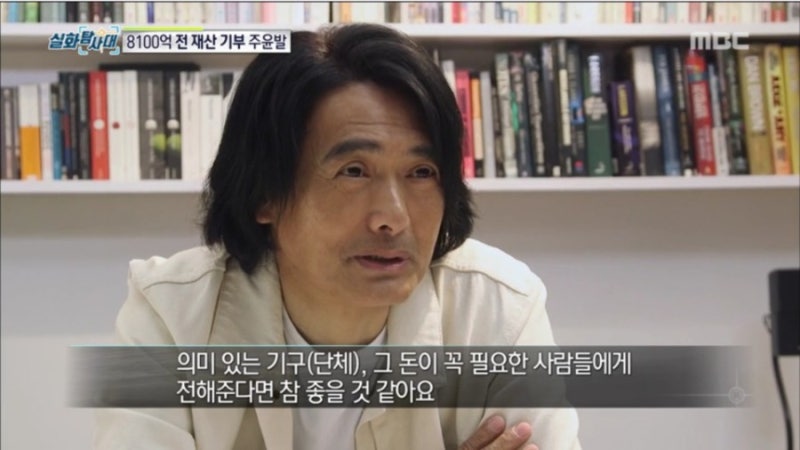 실화탐험대 영웅본색 주윤발 8100억원 재산 기부 인터뷰 ~! 한달용돈 12만원 휴대폰17년사용
