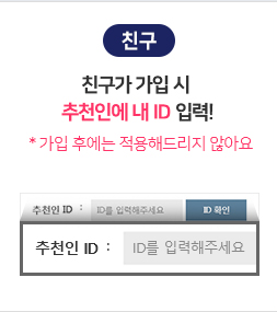  (이벤트) 엠브레인 패널파워 신규가입 이벤트! 추천하고 가입하자 - 추천인 leegreen0206