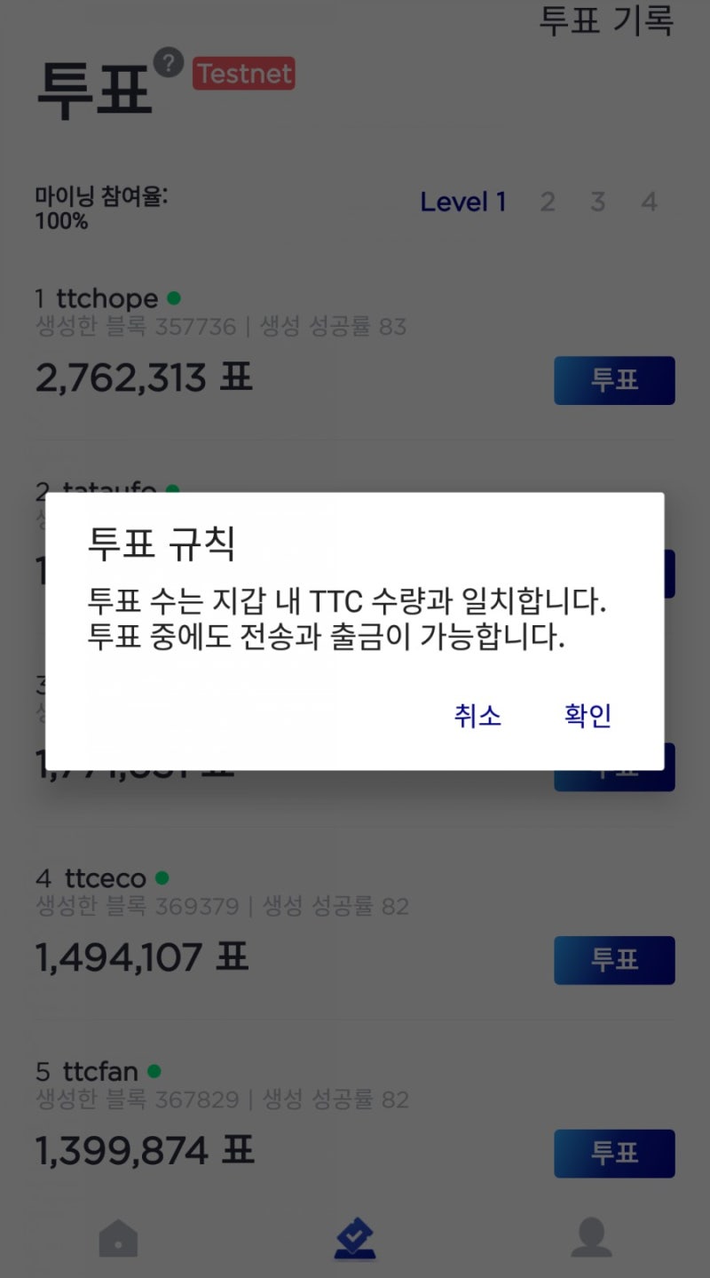 TTC 프로토콜 빗썸 상장 가능성과 최근소식 : 네이버 블로그