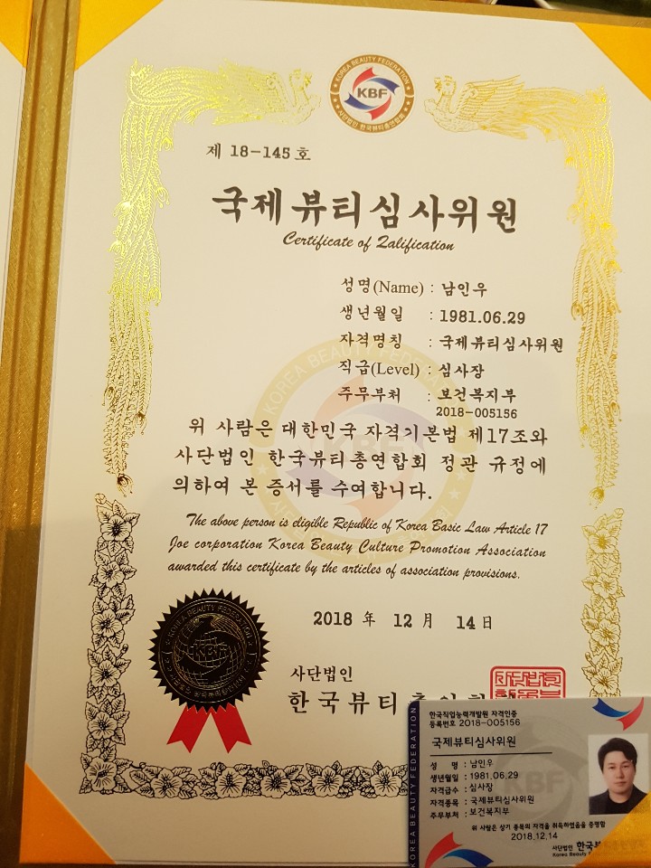 국제 뷰티 심사위원 심사장 자격증,한국뷰티총연합회,남인우두피,탈모,건선,각질,진단,치료,관리,유전,검사 국제 뷰티 심사위원 심사장 자격증,한국뷰티총연합회,남인우두피,탈모,건선,각질,진단,치료,관리,유전,검사