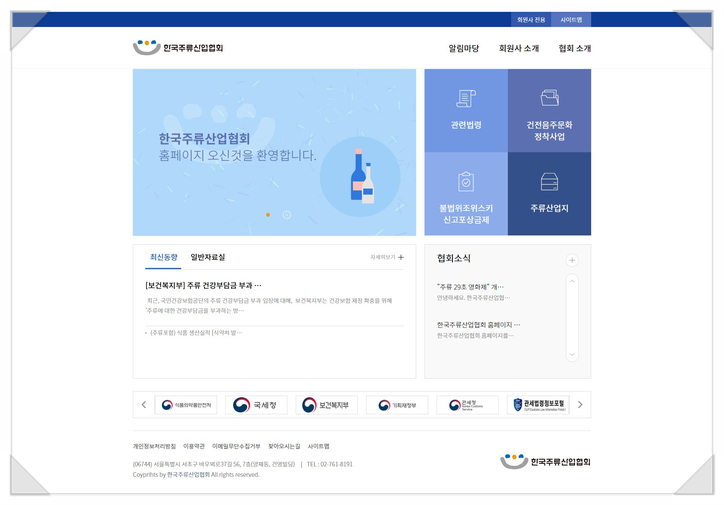  ** 홈페이지제작업체추천?[협회,학회 사이트] **