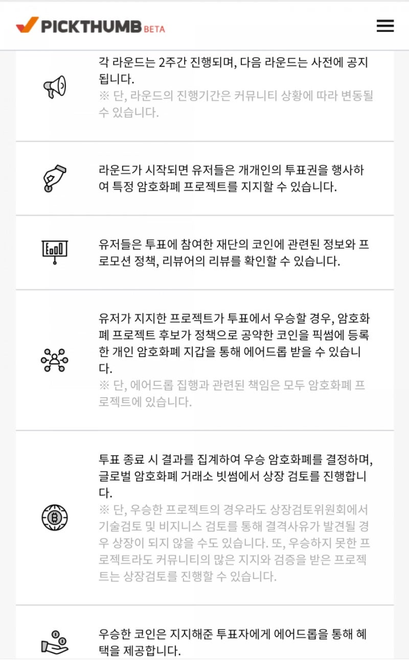 TTC 프로토콜 빗썸 상장 가능성과 최근소식 : 네이버 블로그