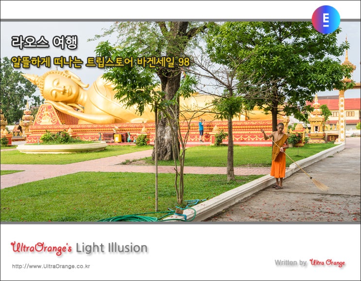  라오스 여행 패키지 찾기 트립스토어 바겐세일98