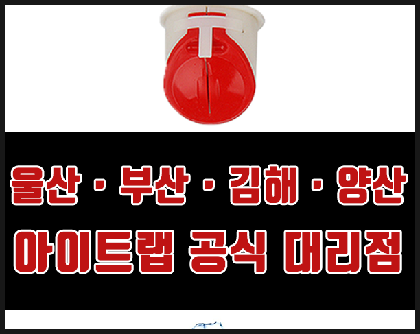  "울산상개동크로바아파트하수구냄새  깔끔하네!!"