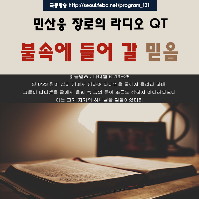 큐티 복음카드 큐티 복음카드