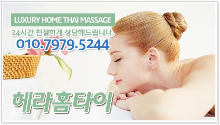 문정동출장태국마사지 완전 만족 문정동출장태국마사지 완전 만족