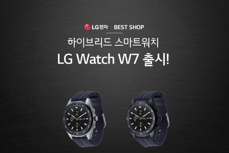 Lgw7 watch clearance