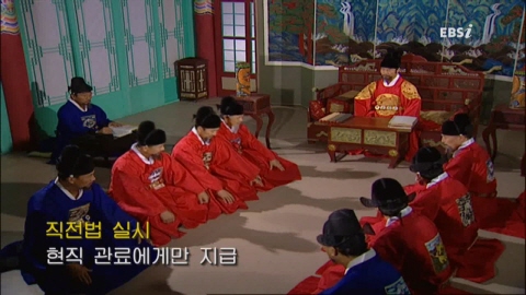  52.조선 전기의 경제1(토지,조세 제도)