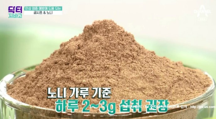 염증 통증완화에 효과적인 노니의 효능과 부작용 염증 통증완화에 효과적인 노니의 효능과 부작용
