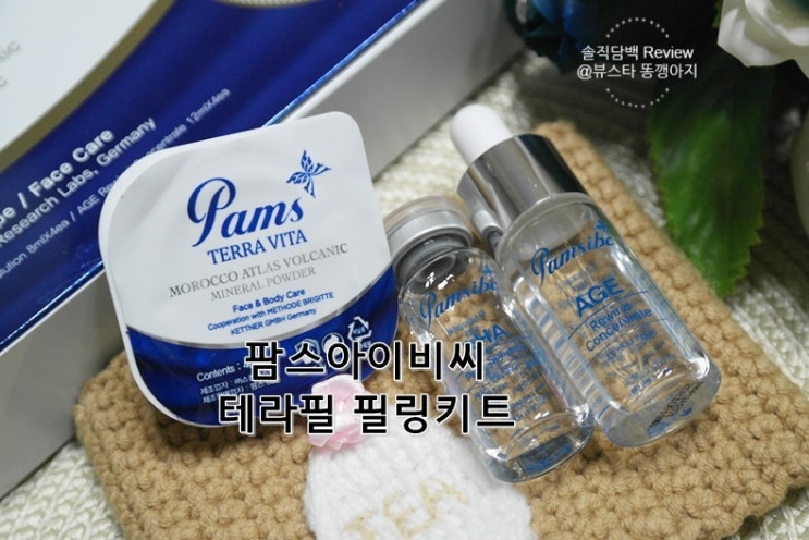  4주 홈에스테틱 피부필링테라피 하는 방법  팜스아이비씨 테라필 필링키트